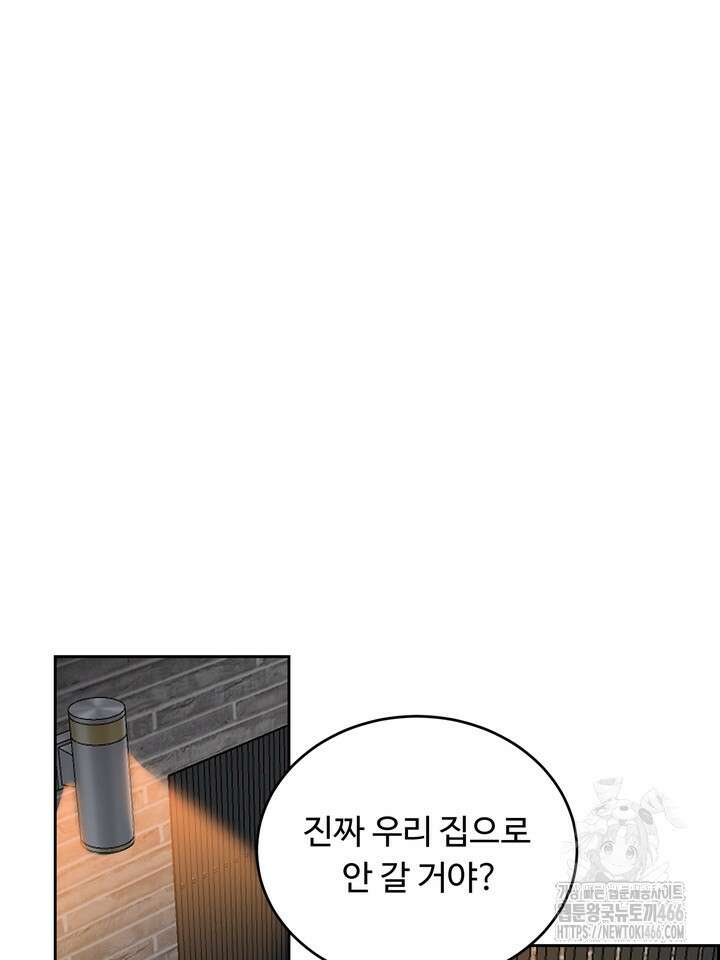 개와 새 41화 78