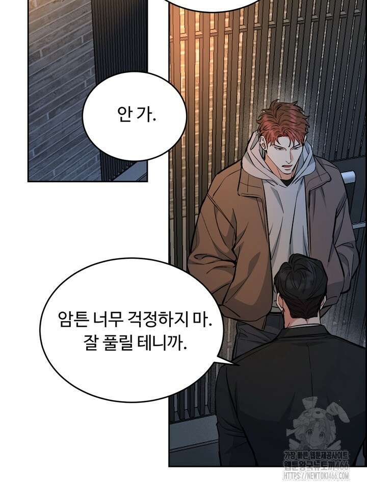 개와 새 41화 79