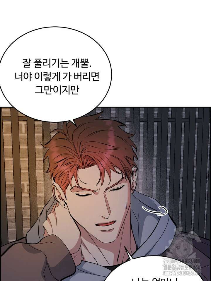 개와 새 41화 80