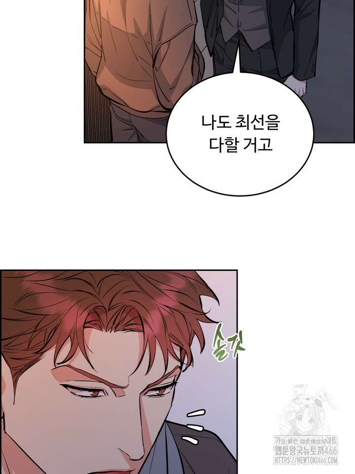 개와 새 41화 82