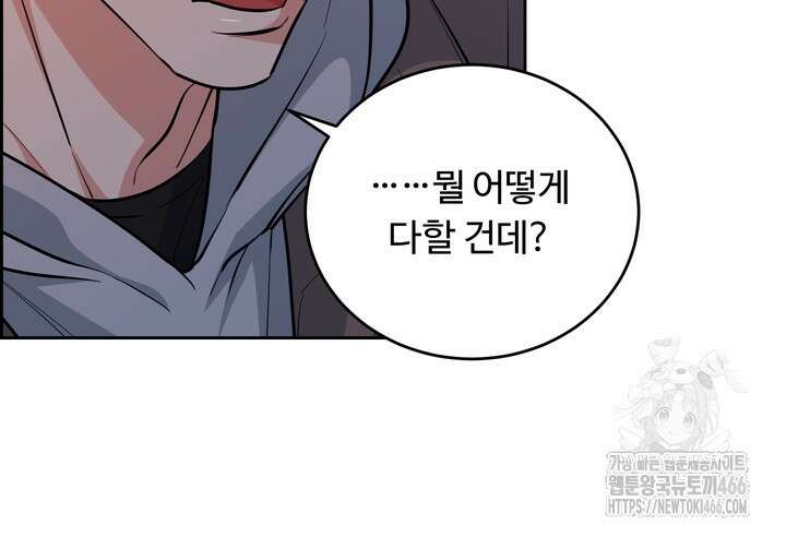 개와 새 41화 83