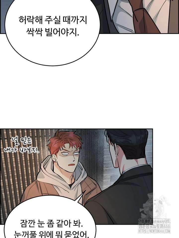 개와 새 41화 85