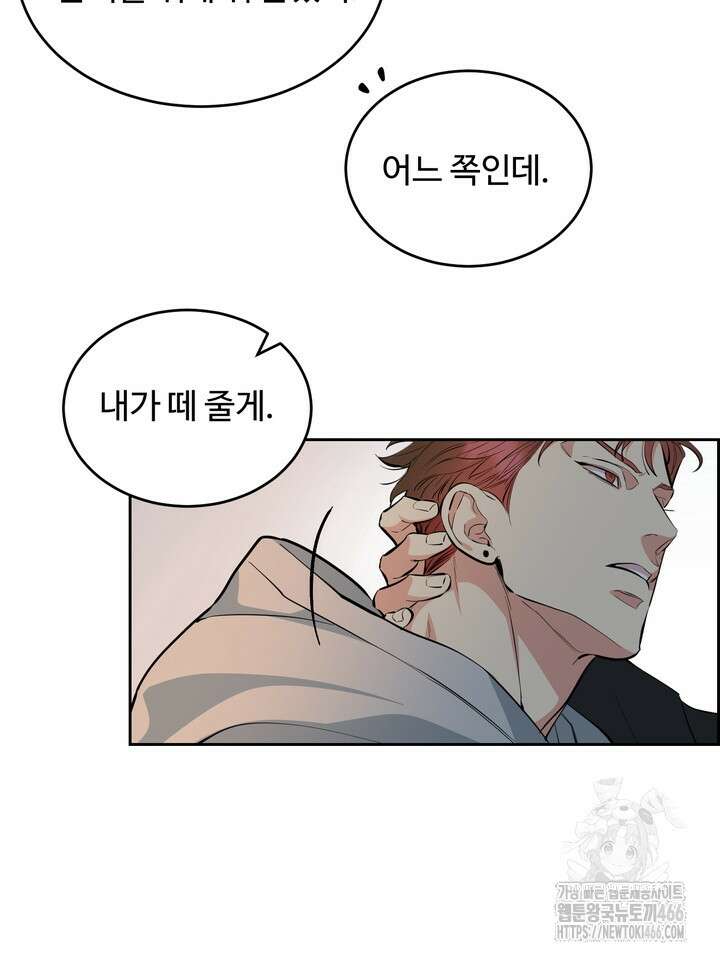 개와 새 41화 86