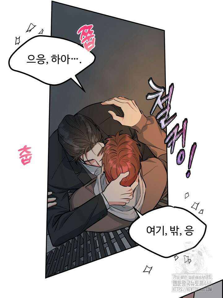 개와 새 41화 90