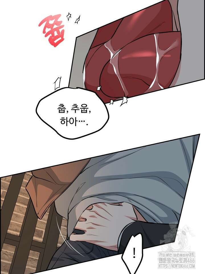 개와 새 41화 91