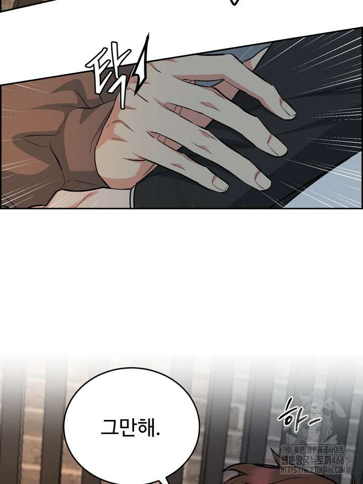 개와 새 41화 92