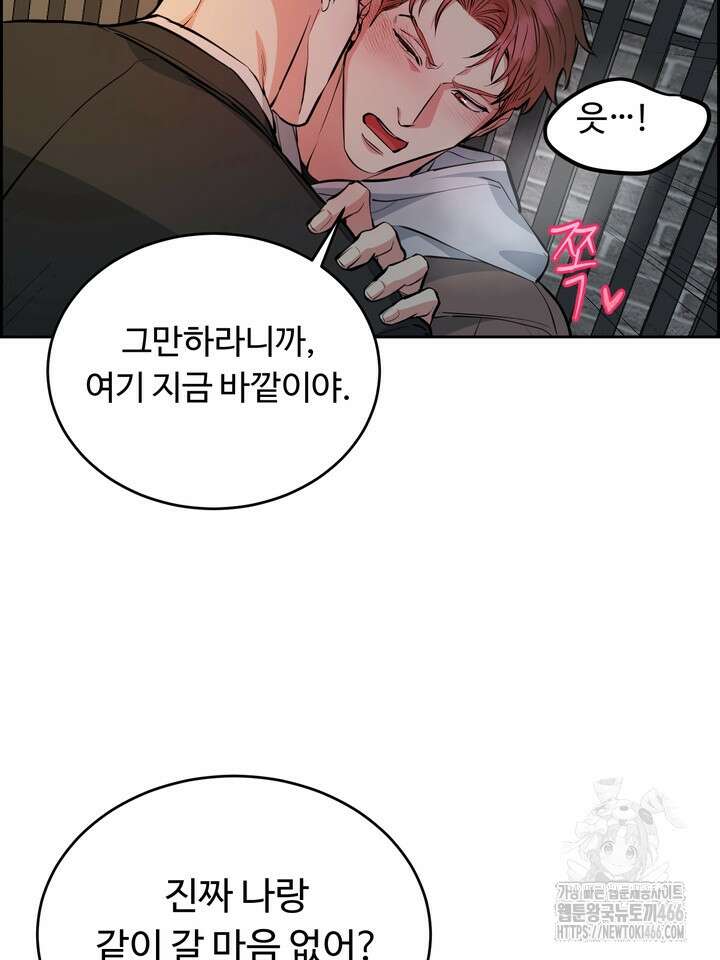 개와 새 41화 95