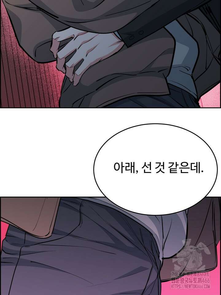 개와 새 41화 97