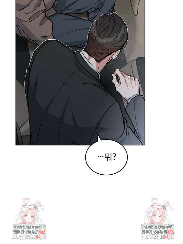 개와 새 41화 99