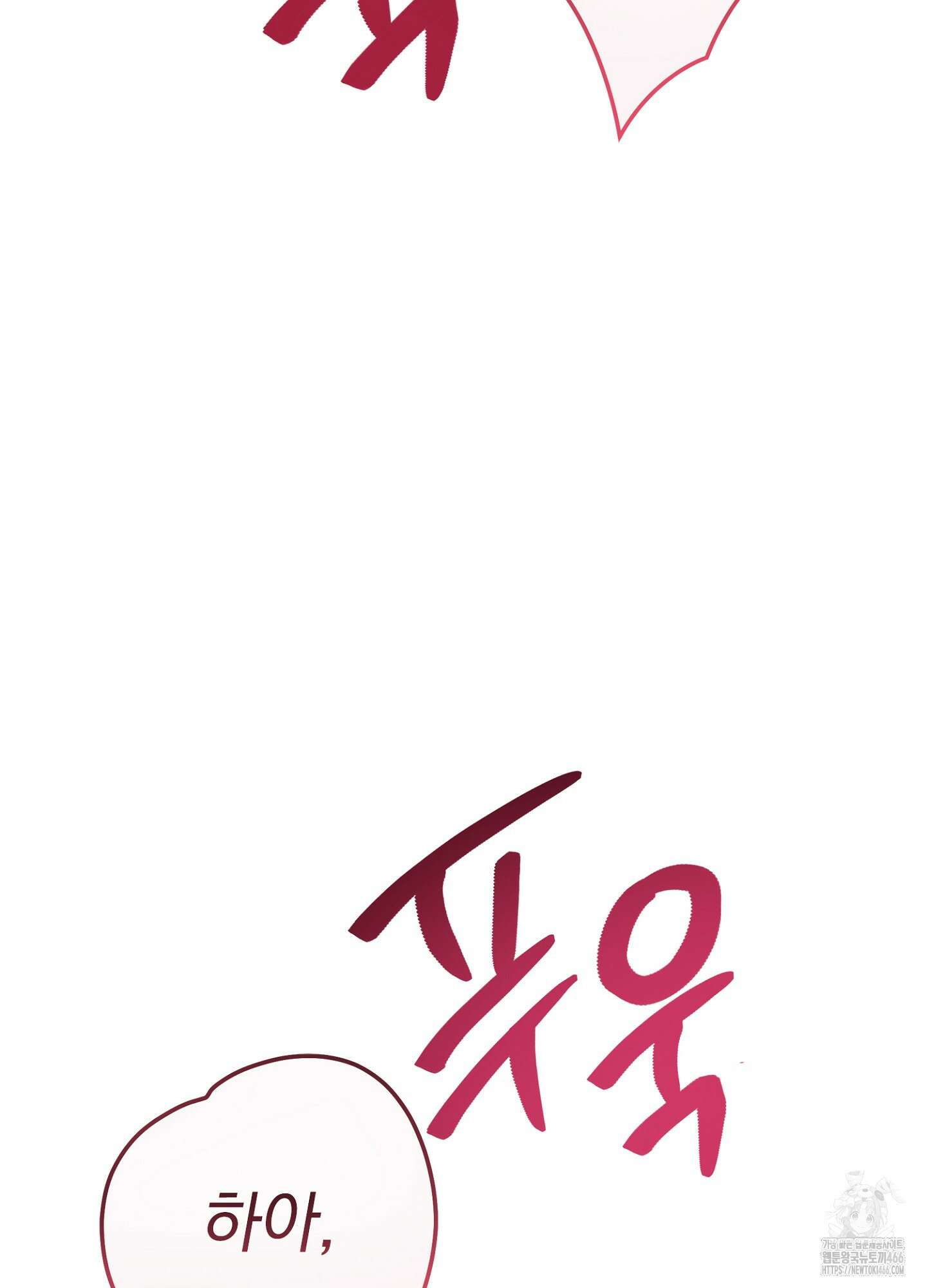[둘보다는 셋 단편선] ACT OUT 3화 8