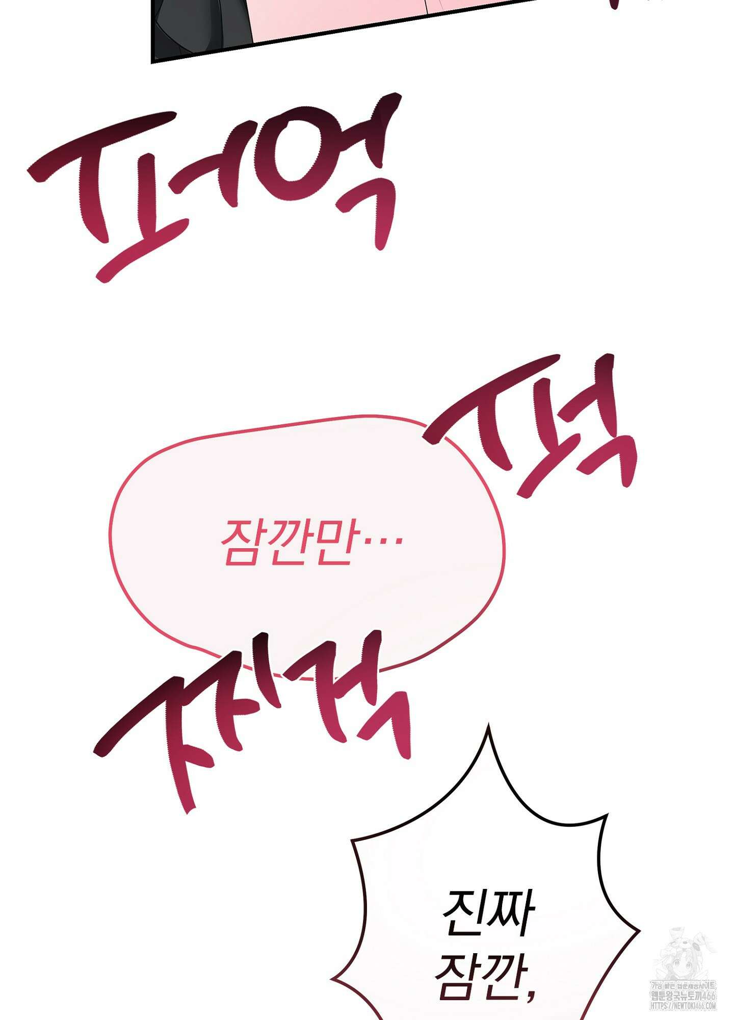 [둘보다는 셋 단편선] ACT OUT 3화 10
