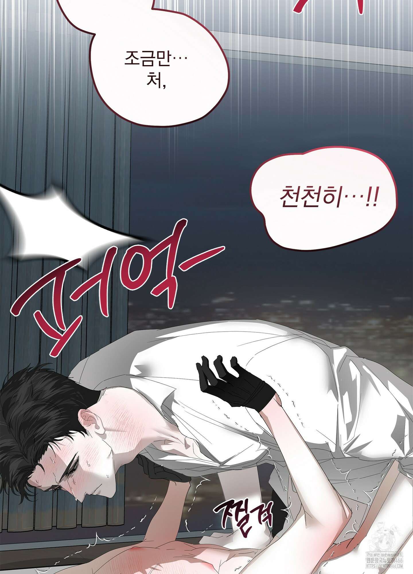 [둘보다는 셋 단편선] ACT OUT 3화 17