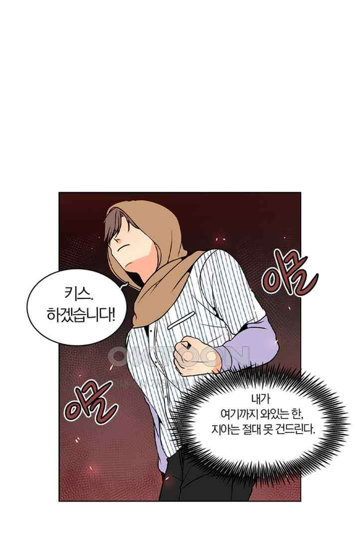 성안에 오더쿠펼구 126화 1