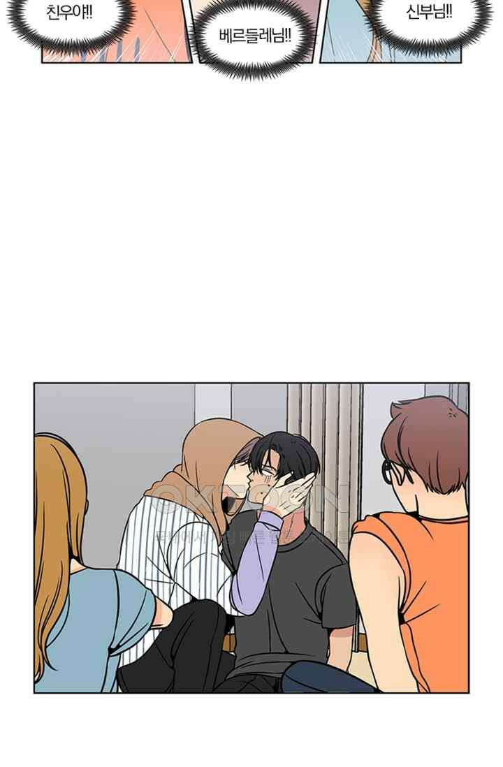 성안에 오더쿠펼구 126화 5