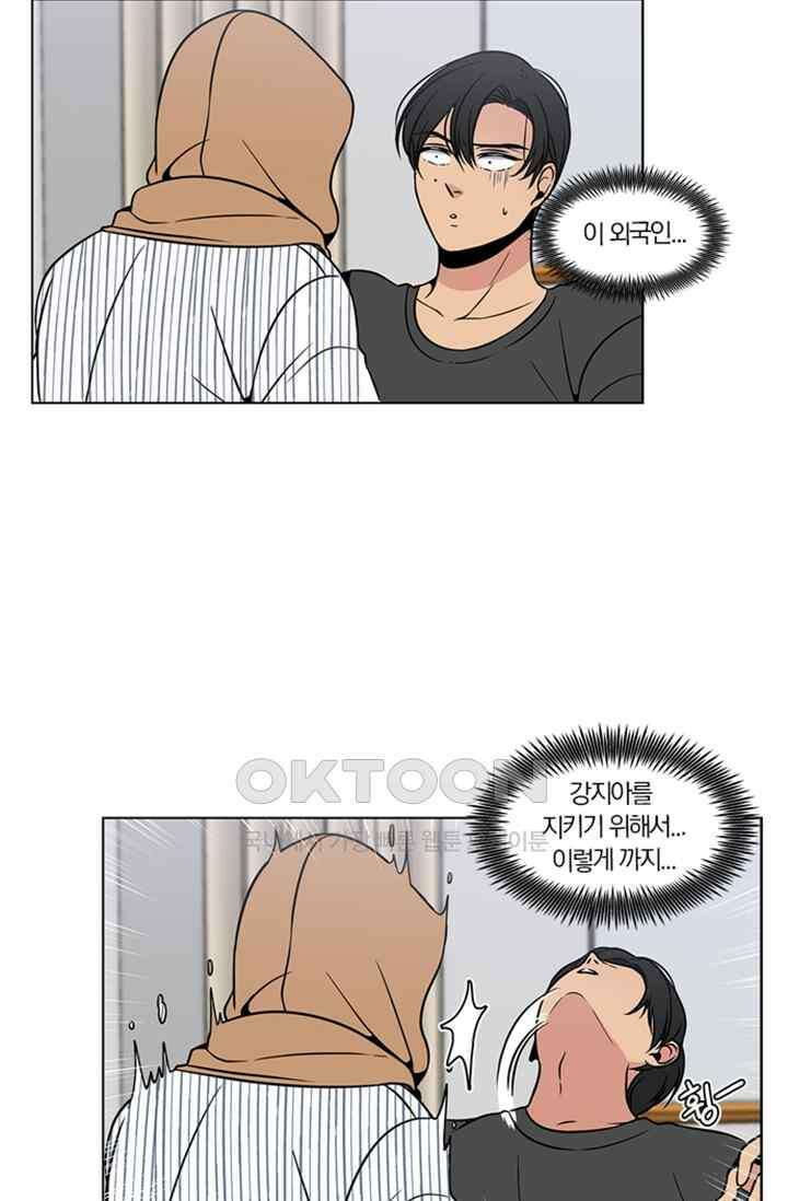 성안에 오더쿠펼구 126화 7