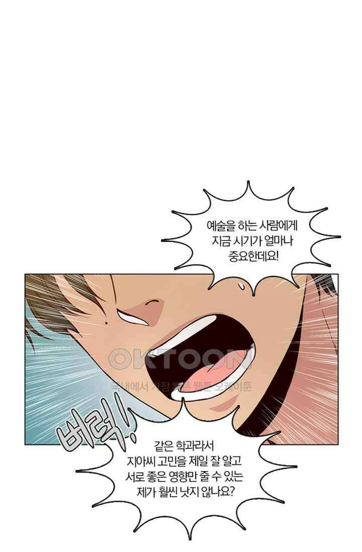 성안에 오더쿠펼구 136화 1
