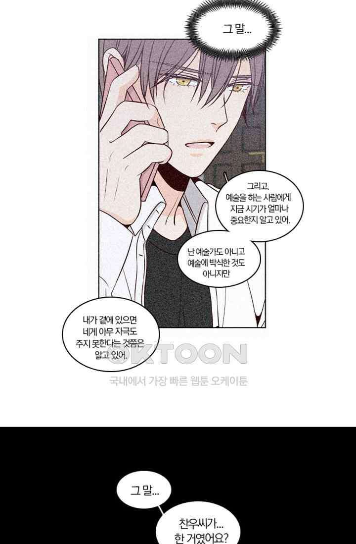 성안에 오더쿠펼구 136화 3