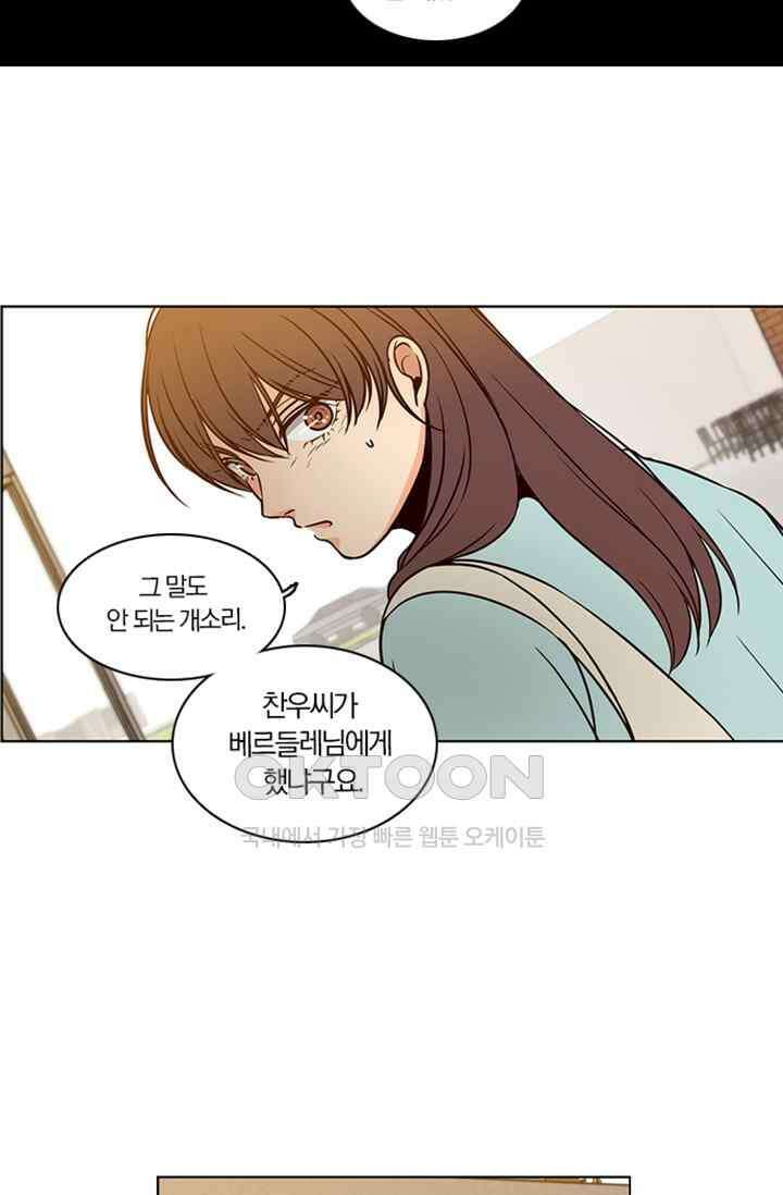 성안에 오더쿠펼구 136화 4