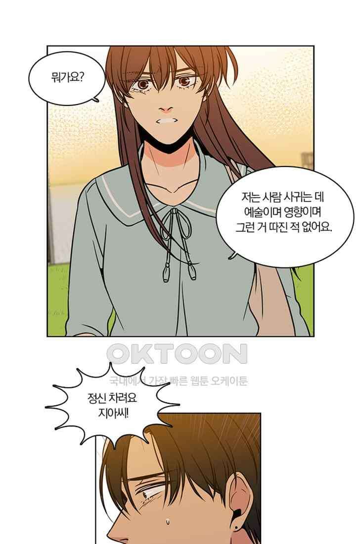 성안에 오더쿠펼구 136화 7
