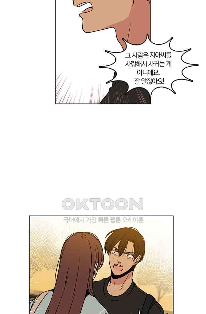 성안에 오더쿠펼구 136화 8