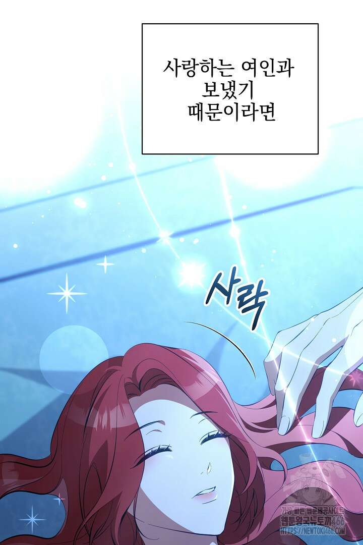 폭군에게 찍힌 민폐 황후입니다 33화 14