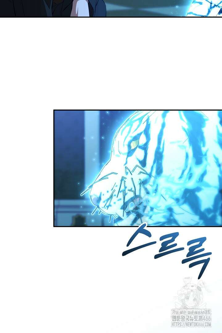 폭군에게 찍힌 민폐 황후입니다 33화 20