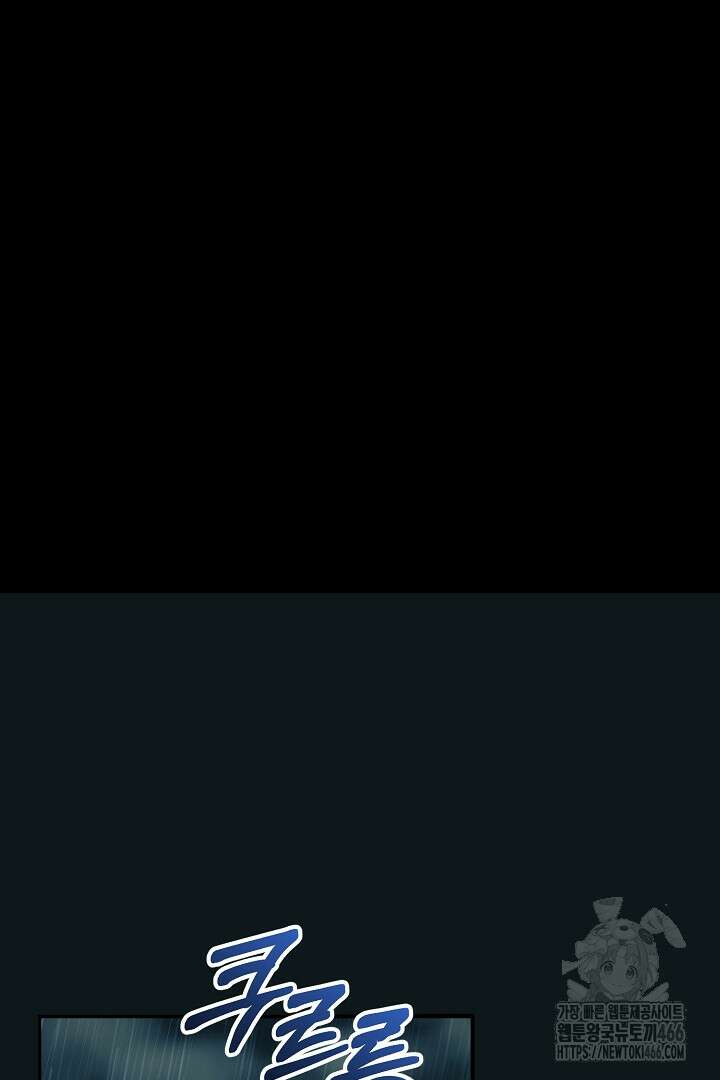 폭군에게 찍힌 민폐 황후입니다 33화 26