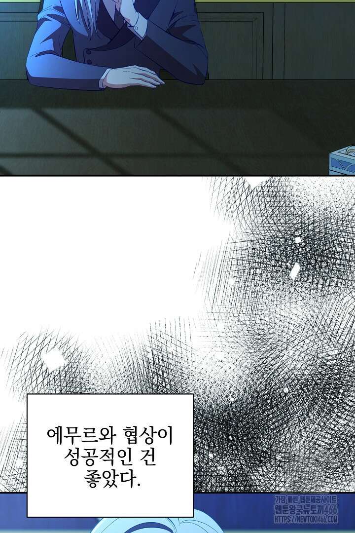 폭군에게 찍힌 민폐 황후입니다 33화 29