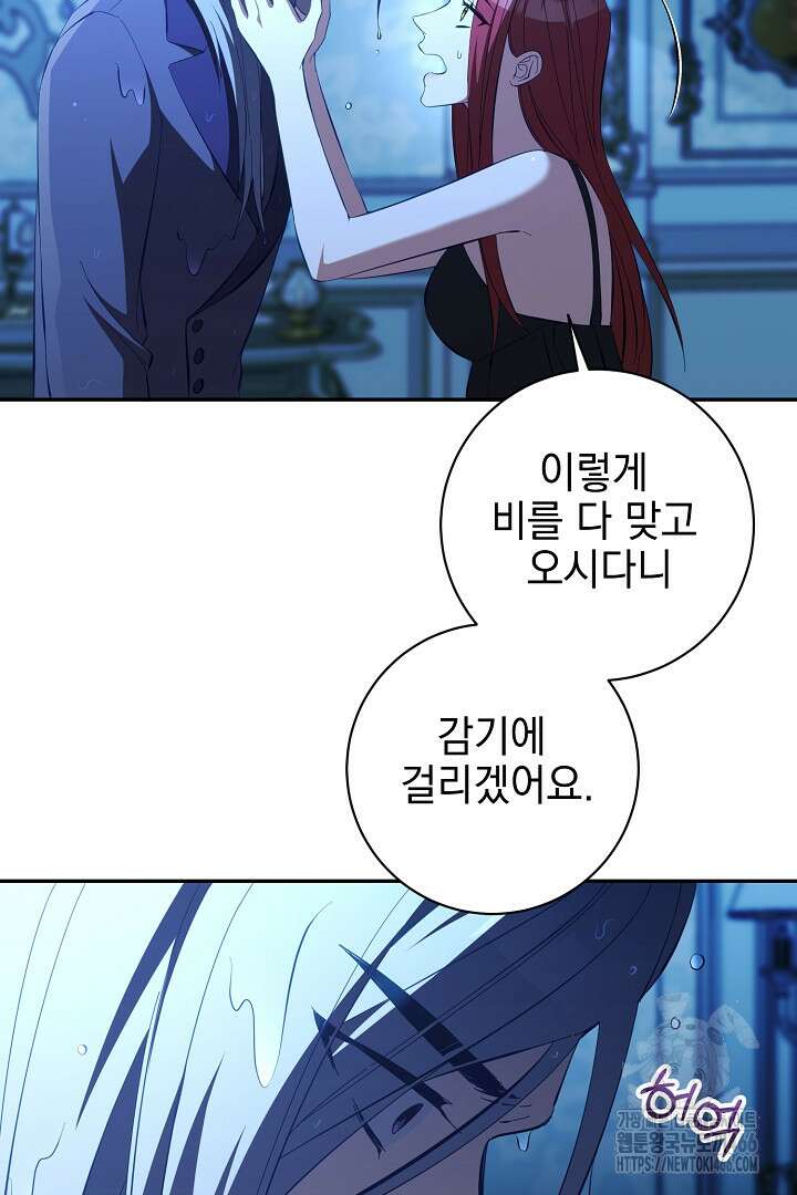 폭군에게 찍힌 민폐 황후입니다 33화 53