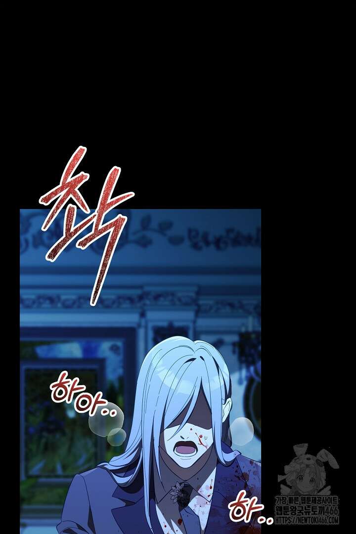 폭군에게 찍힌 민폐 황후입니다 33화 59