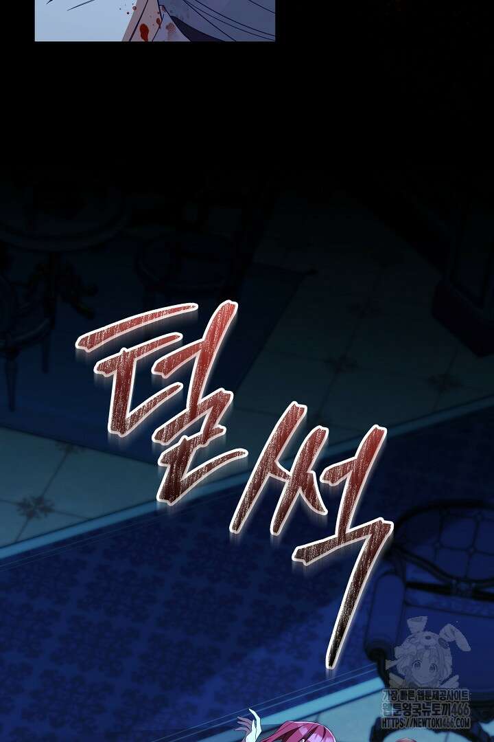 폭군에게 찍힌 민폐 황후입니다 33화 69