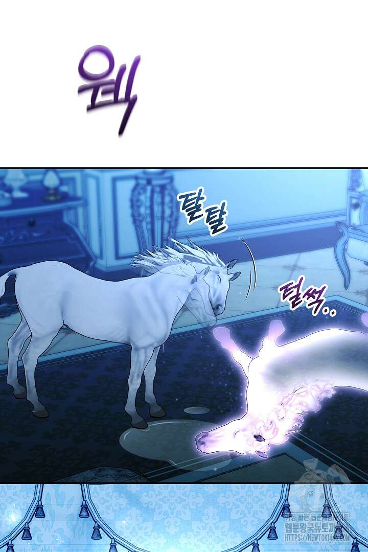 폭군에게 찍힌 민폐 황후입니다 33화 73