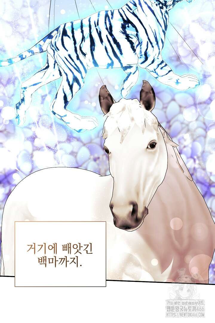 폭군에게 찍힌 민폐 황후입니다 33화 89