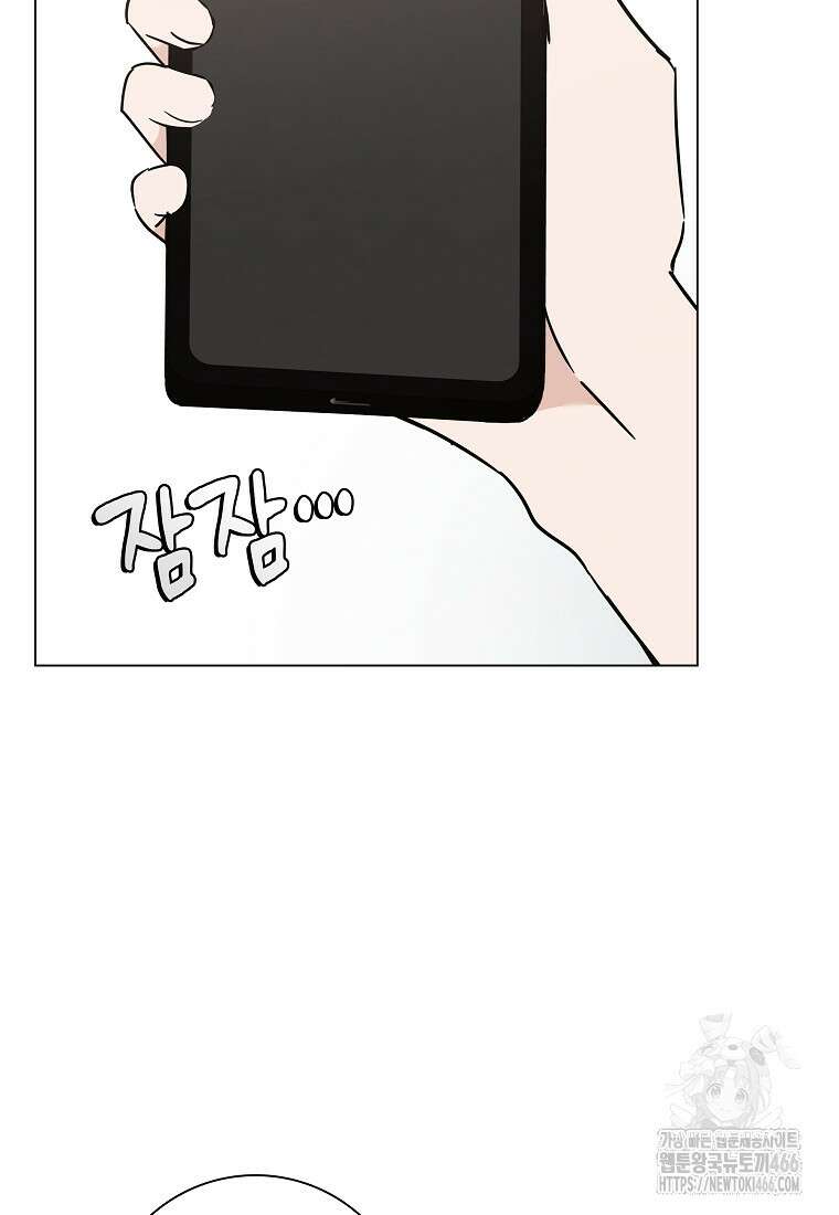 어려운 상사 37화 2