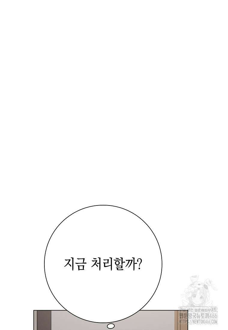 어려운 상사 37화 5