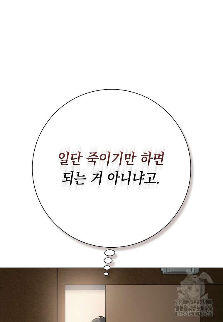 어려운 상사 37화 7