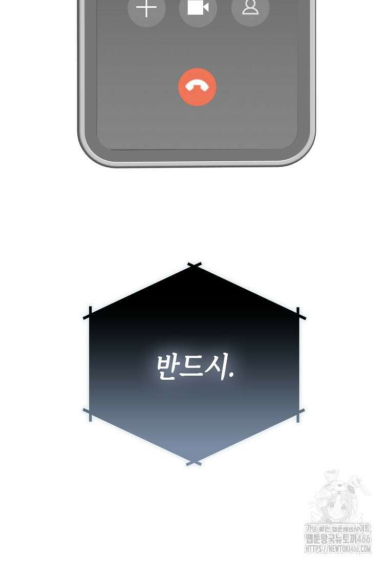 어려운 상사 37화 11