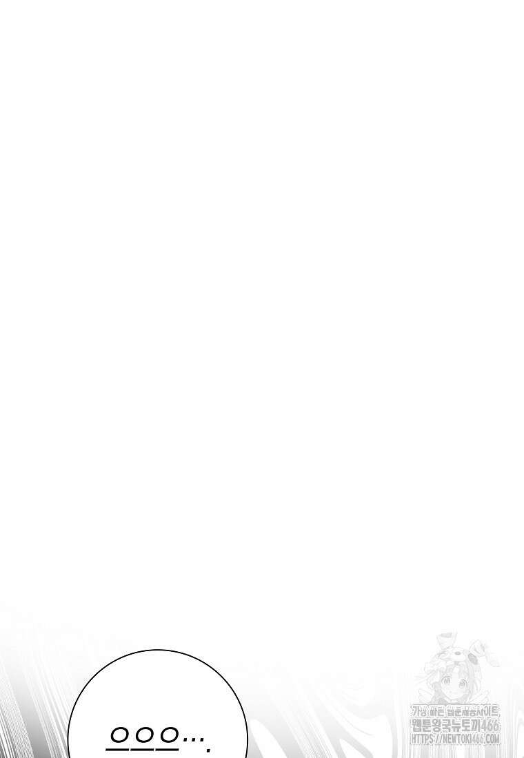어려운 상사 37화 12