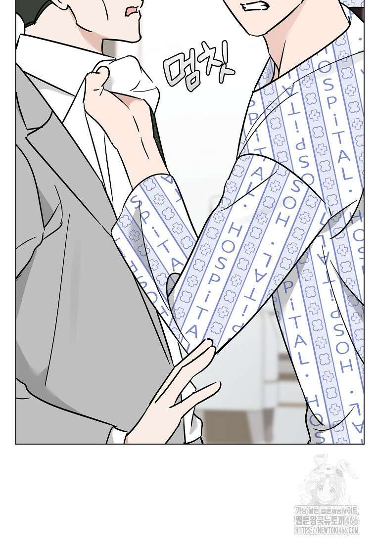 어려운 상사 37화 20