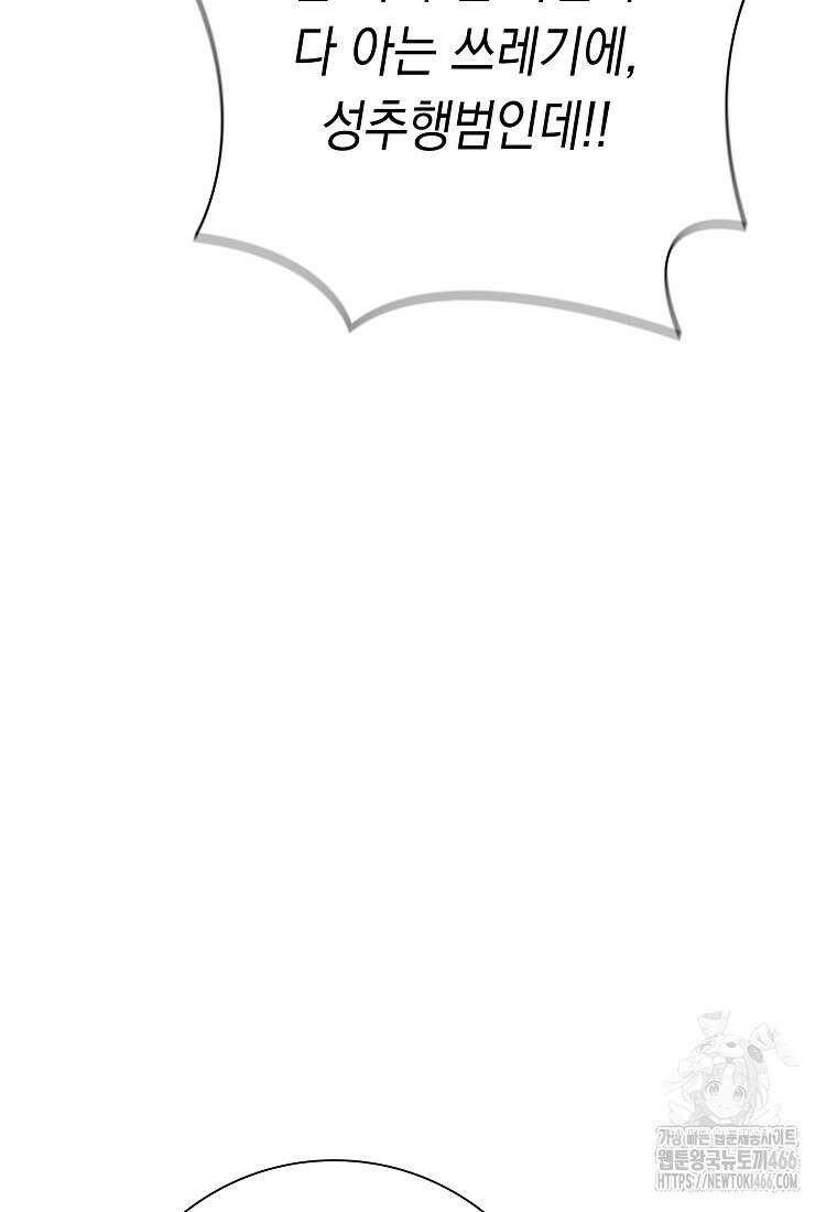 어려운 상사 37화 26