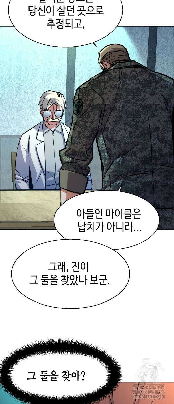 입학용병 215화 4