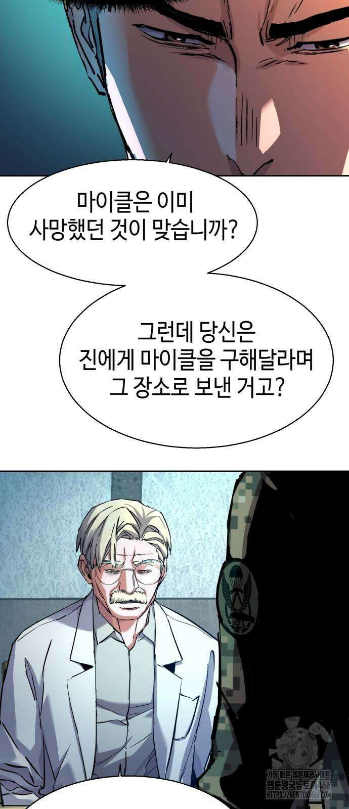 입학용병 215화 5