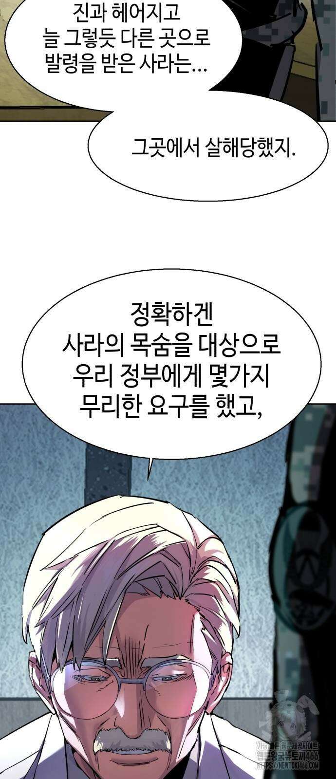 입학용병 215화 6