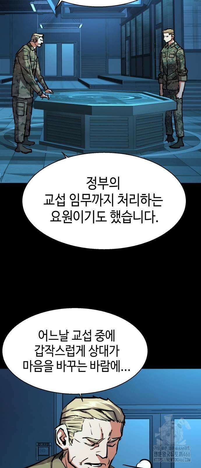 입학용병 215화 9