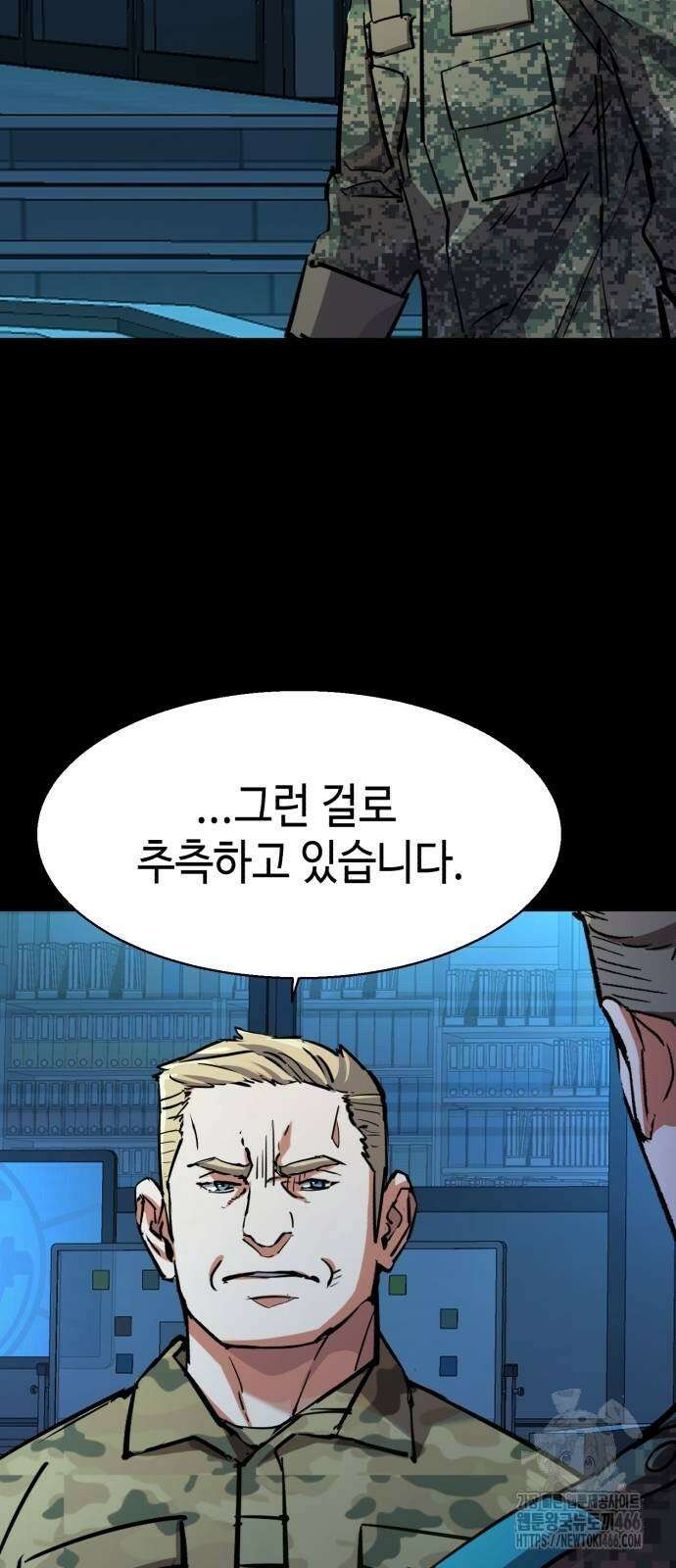 입학용병 215화 11