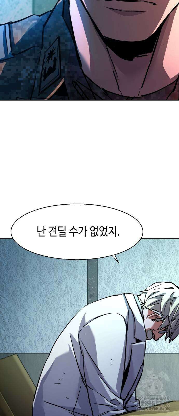 입학용병 215화 13