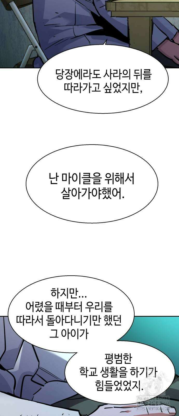 입학용병 215화 14