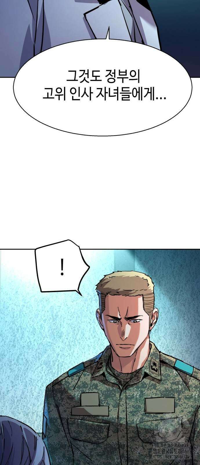 입학용병 215화 16