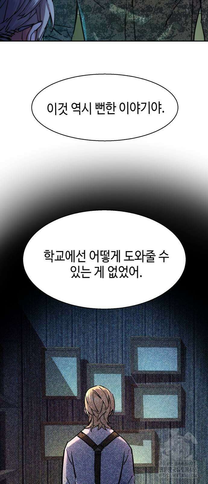 입학용병 215화 17