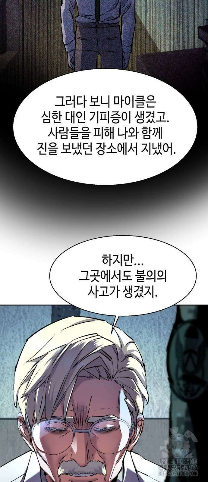 입학용병 215화 18